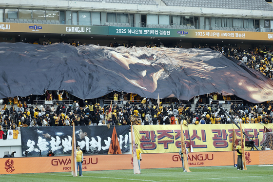 전북 잡으러 온 광주FC 서포터즈
