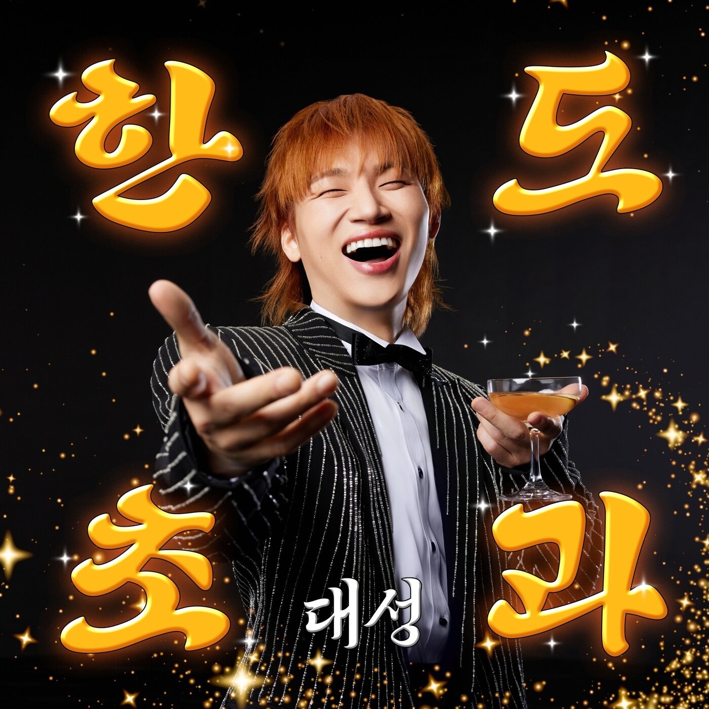 본문 이미지 - 사진제공=알앤디컴퍼니&#40;디레이블&#41;