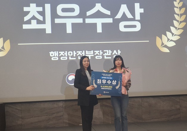 농식품부, '행안부 조직문화 개선 경진대회'서 2년 연속 최우수상