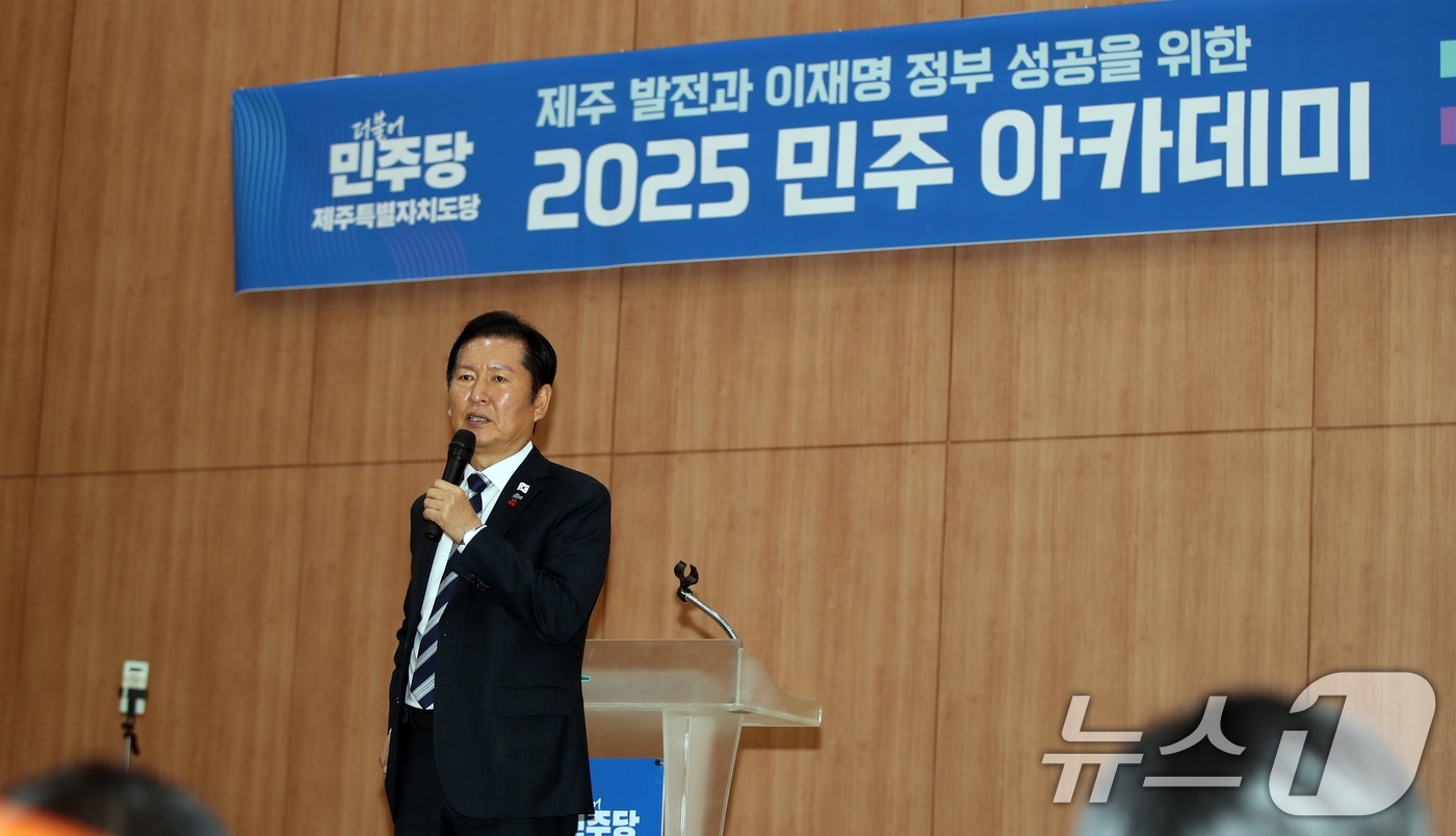 (제주=뉴스1) 고동명 기자 = 정청래 더불어민주당 대표가 6일 오후 제주도노동자종합복지관 대강당에서 열린 '제주 발전과 이재명 정부 성공을 위한 2025 민주 아카데미'에서 강연 …