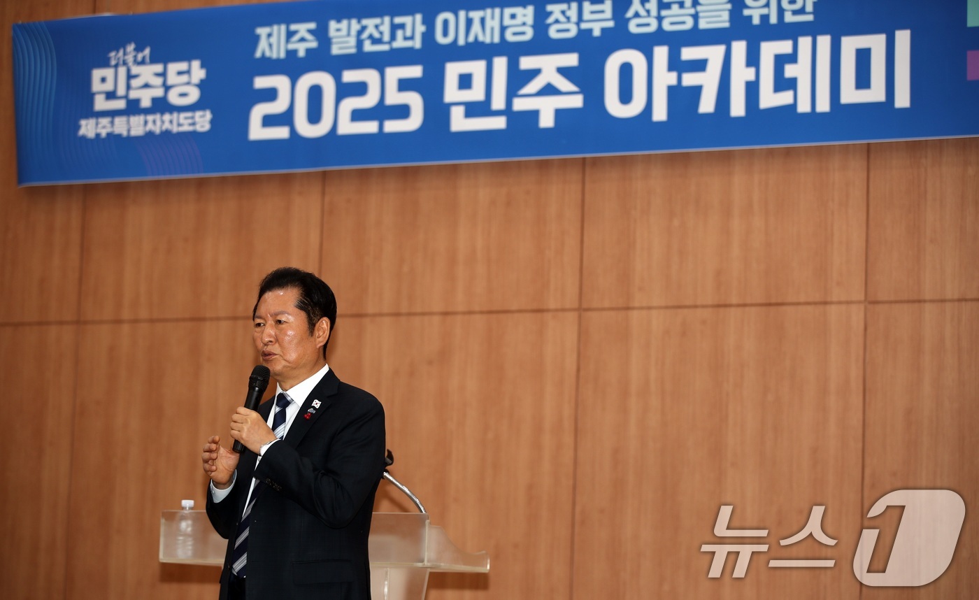 (제주=뉴스1) 고동명 기자 = 정청래 더불어민주당 대표가 6일 오후 제주도노동자종합복지관 대강당에서 열린 '제주 발전과 이재명 정부 성공을 위한 2025 민주 아카데미'에서 강연 …