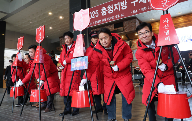 구세군 충북본영 자선냄비 시종식…충청권 모금 목표 2억원