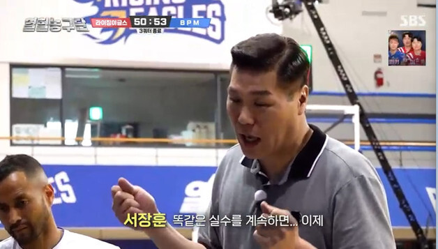 '열혈농구단' 팀워크 위기…서장훈 "이렇게 하면 계속 지는 것" 분노