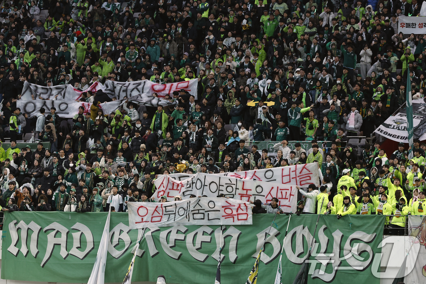 (서울=뉴스1) 박정호 기자 = 6일 오후 서울 마포구 월드컵로 서울월드컵경기장에서 열린 광주FC와 전북현대의 2025 하나은행 코리아컵 시상식 중 전북현대 서포터즈가 심판상 수상 …