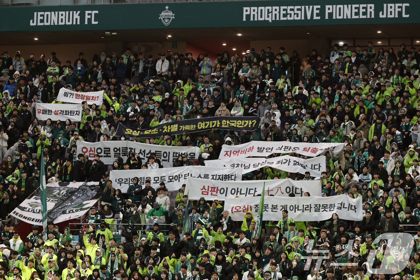 (서울=뉴스1) 박정호 기자 = 6일 오후 서울 마포구 월드컵로 서울월드컵경기장에서 열린 광주FC와 전북현대의 2025 하나은행 코리아컵 시상식 중 전북현대 서포터즈가 심판상 수상 …