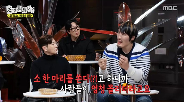 허경환, 팬클럽에 얽힌 웃픈 사연…회장과 싸운 부회장, 박성광 팬됐다 [RE:TV]