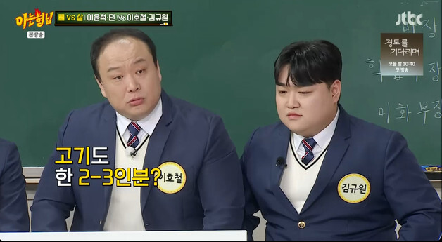 이윤석 "남들이 밥 먹는 것만 봐도 배불러…어린이 양으로 팔았으면" [RE:TV]