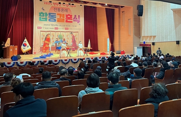 괴산군 가족센터, 한국 전통혼례로 다문화가정 세 쌍 합동결혼식