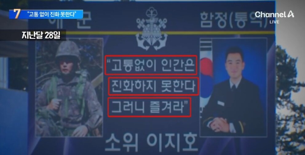본문 이미지 - &#40;채널A 갈무리&#41;