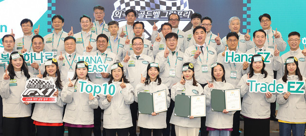 하나은행, '2025년 외국환 골든벨' 성료…직원 외국환 전문성 강화