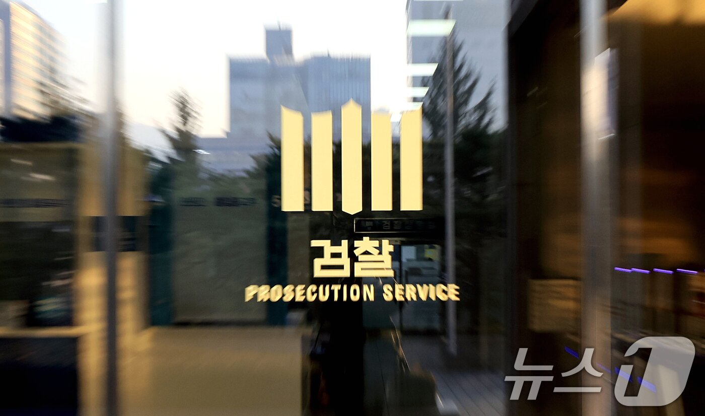 본문 이미지 - 서울 서초구 서울중앙지방검찰청 검찰 마크의 모습. 2025.12.7/뉴스1 ⓒ News1 이호윤 기자