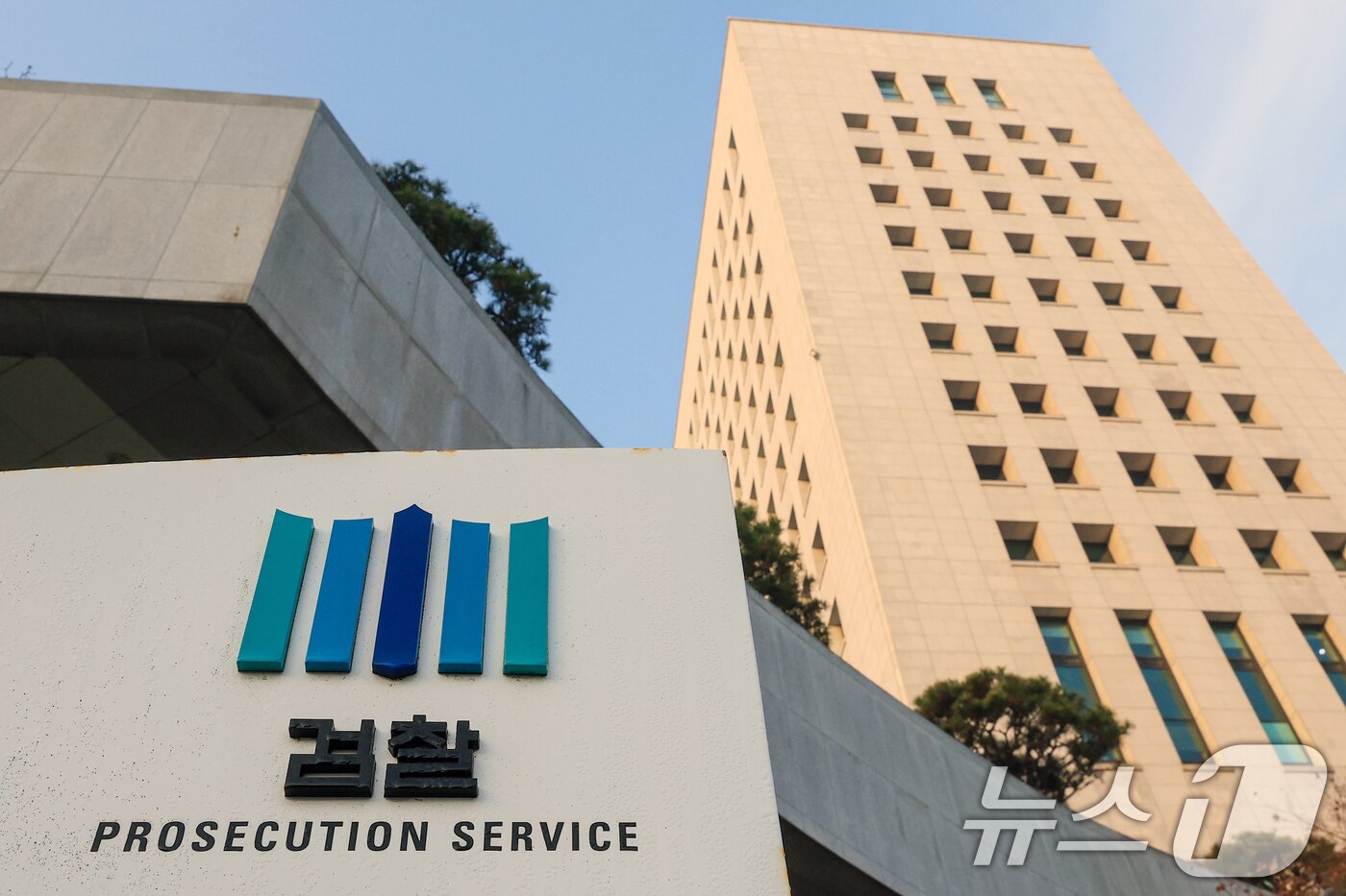 본문 이미지 - 서울 서초구 대검찰청 본관의 모습. 2025.12.7/뉴스1 ⓒ News1 이호윤 기자