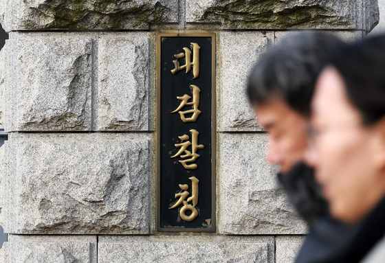 중수청 근무 희망 0.8%