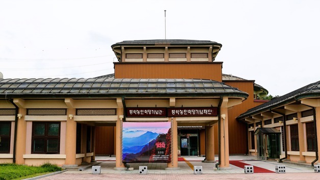 동학농민혁명기념관, 문체부 공립박물관 평가 4회 연속 인증