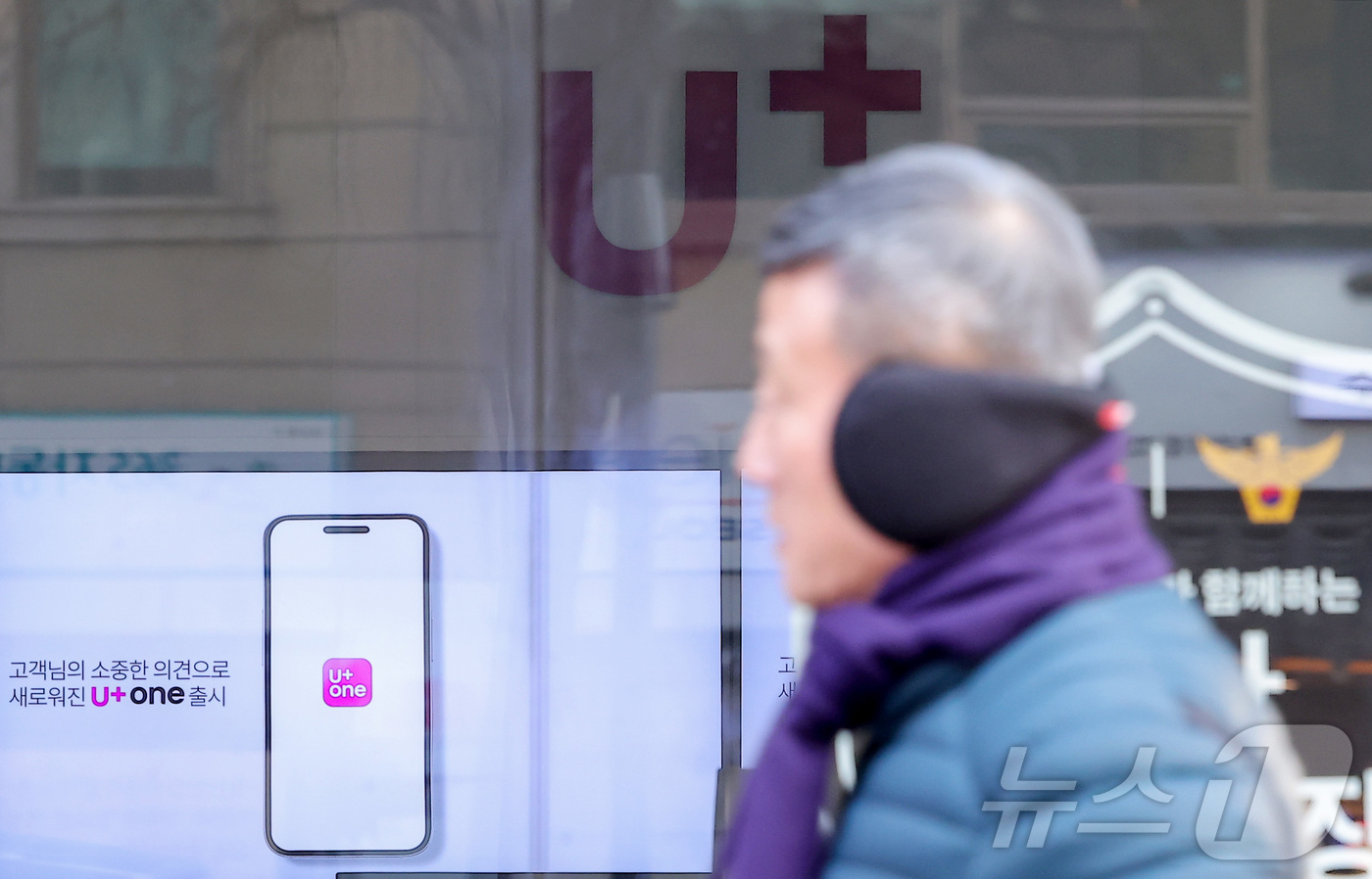 (서울=뉴스1) 김성진 기자 = LG유플러스가 인공지능(AI) 통화 앱 '익시오' 이용 고객 36명의 통화정보가 유출된 사실을 개인정보보호위원회(개보위)에 자진 신고했다. 주민등록 …