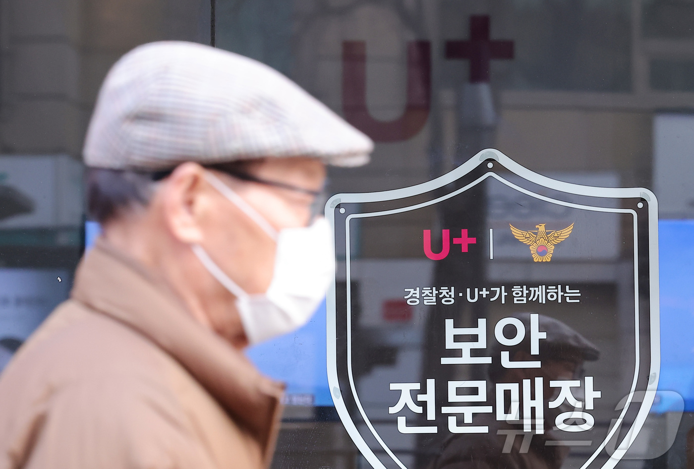 (서울=뉴스1) 김성진 기자 = LG유플러스가 인공지능(AI) 통화 앱 '익시오' 이용 고객 36명의 통화정보가 유출된 사실을 개인정보보호위원회(개보위)에 자진 신고했다. 주민등록 …