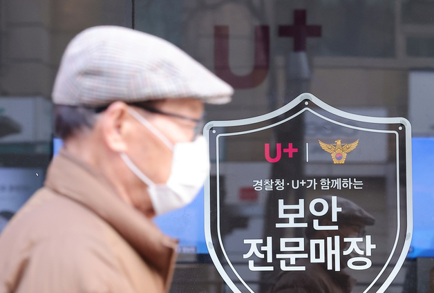 통화정보 유출된 LG 유플러스, 개보위에 자진 신고