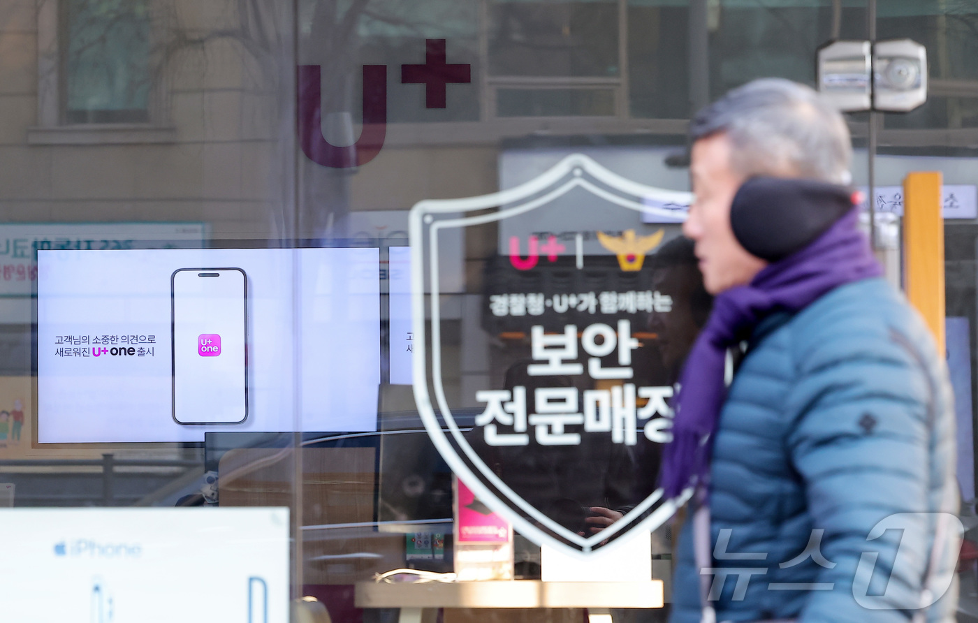 (서울=뉴스1) 김성진 기자 = LG유플러스가 인공지능(AI) 통화 앱 '익시오' 이용 고객 36명의 통화정보가 유출된 사실을 개인정보보호위원회(개보위)에 자진 신고했다. 주민등록 …