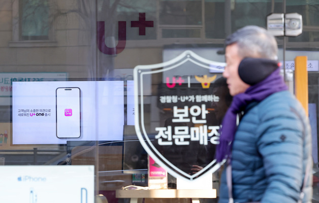 LG유플러스, 익시오 통화정보 유출 자진 신고