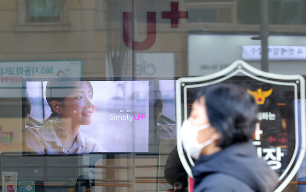 LG 유플러스, AI 통화앱 '익시오' 고객 36명 통화정보 유출