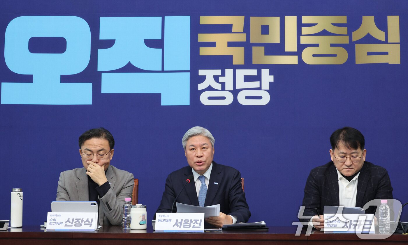 본문 이미지 - 서왕진 조국혁신당 원내대표가 7일 서울 여의도 국회에서 기자간담회를 하고 있다. 2025.12.7/뉴스1 ⓒ News1 신웅수 기자