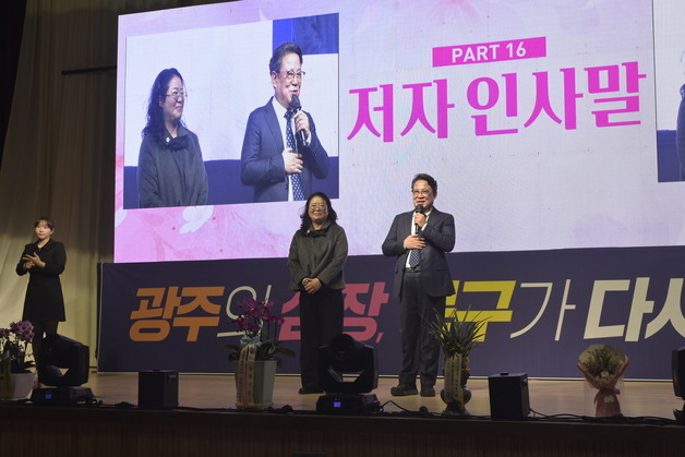 문상필 민주당 부대변인, 출판기념회…광주 북구 청사진 제시