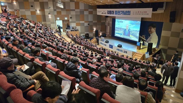 광주교육감 도전 김용태 '사람 사는 교육' 출판기념회