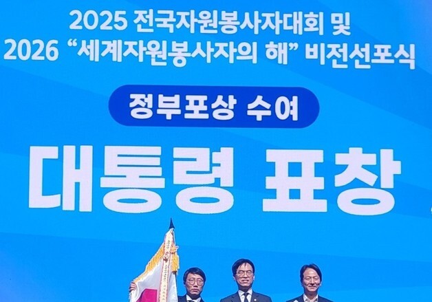 부산시, 대한민국 자원봉사대상 '대통령 표창' 수상