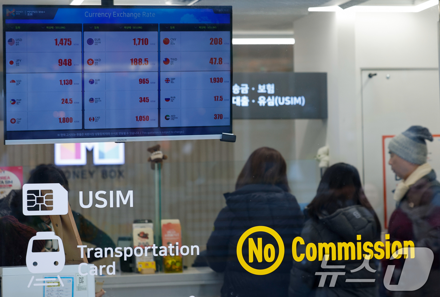 (서울=뉴스1) 안은나 기자 = 고환율이 계속되면서 미국 연방공개시장위원회(FOMC)의 금리 인하 가능성에 대한 기대감이 커지고 있는 7일 서울 중구 명동거리의 환전소에 환율이 표 …