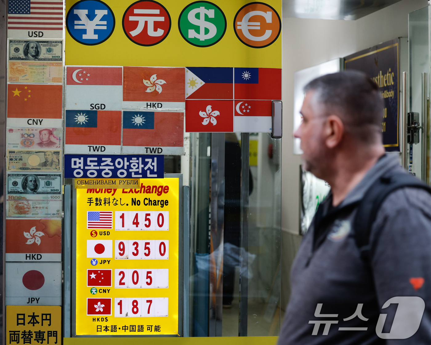 (서울=뉴스1) 안은나 기자 = 고환율이 계속되면서 미국 연방공개시장위원회(FOMC)의 금리 인하 가능성에 대한 기대감이 커지고 있는 7일 서울 중구 명동거리의 환전소에 환율이 표 …