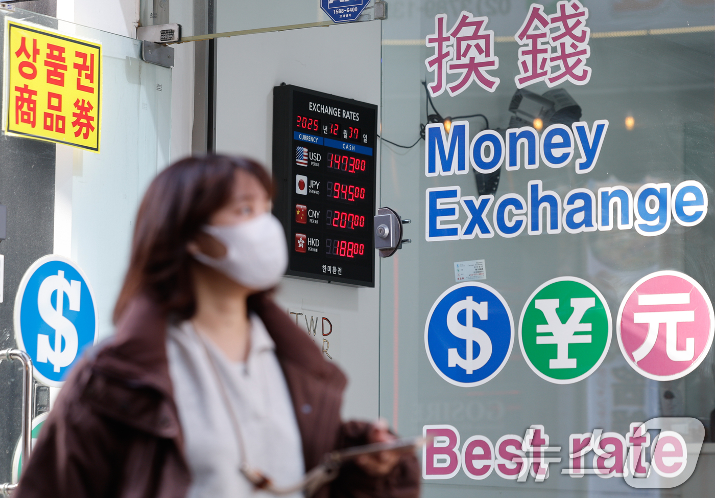 (서울=뉴스1) 안은나 기자 = 고환율이 계속되면서 미국 연방준비제도(Fed)의 금리 인하 가능성에 대한 기대감이 커지고 있는 7일 서울 중구 명동거리의 환전소에 환율이 표시돼 있 …