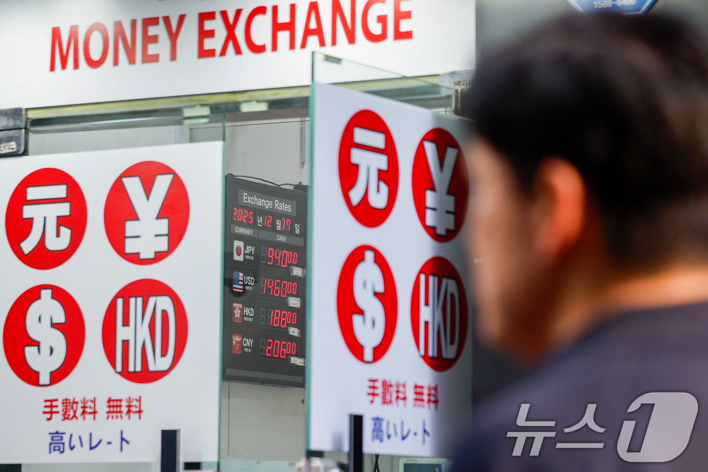 (서울=뉴스1) 안은나 기자 = 고환율이 계속되면서 미국 연방공개시장위원회(FOMC)의 금리 인하 가능성에 대한 기대감이 커지고 있는 7일 서울 중구 명동거리의 환전소에 환율이 표 …