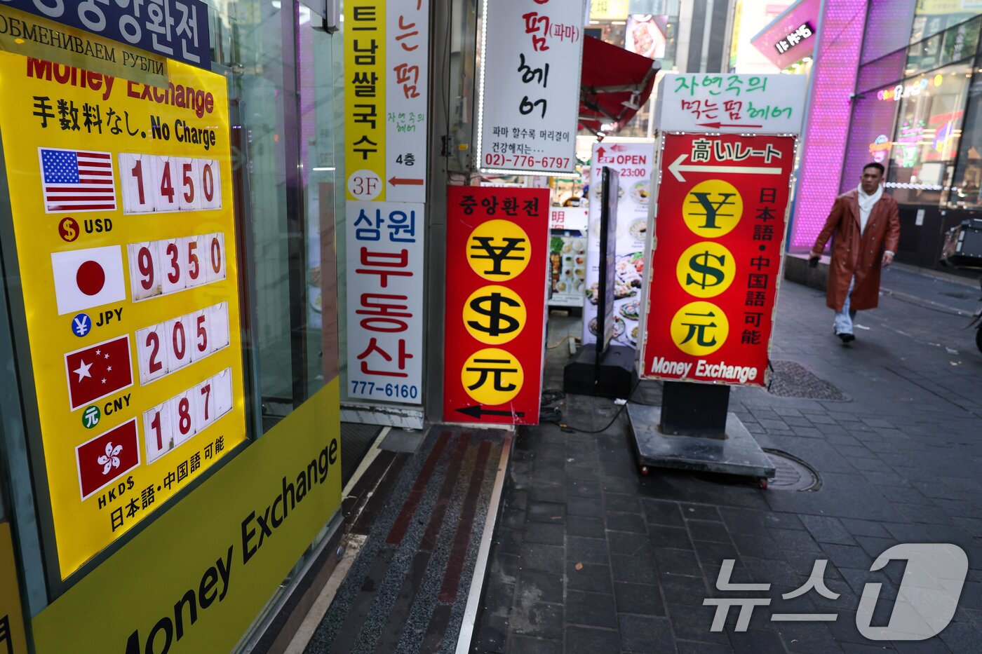 본문 이미지 - 서울 중구 명동거리의 환전소 전경.ⓒ News1 안은나 기자