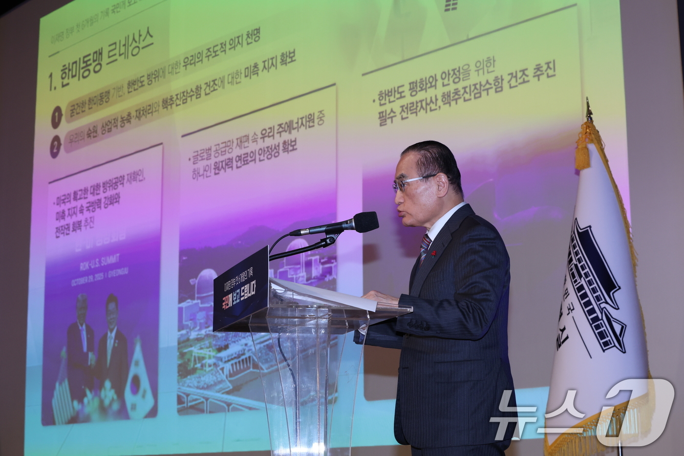 (서울=뉴스1) 허경 기자 = 위성락 대통령실 국가안보실장이 7일 서울 용산 대통령실 청사에서 열린 '이재명 정부 출범 6개월 성과 간담회'에서 발언하고 있다. 2025.12.7/ …