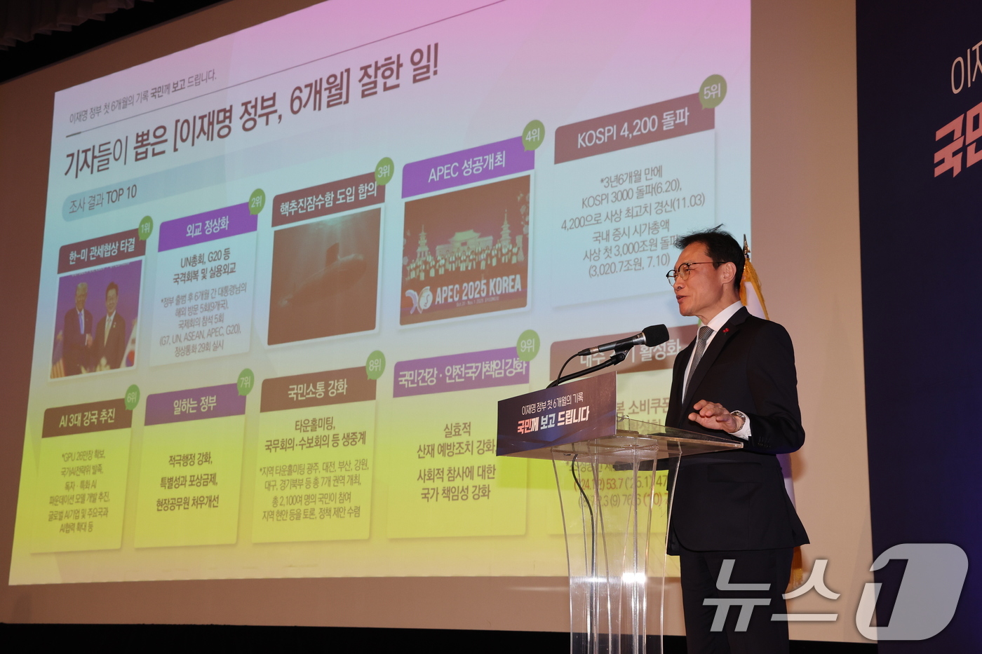 (서울=뉴스1) 허경 기자 = 이규연 대통령실 홍보소통수석이 7일 서울 용산 대통령실 청사에서 열린 '이재명 정부 출범 6개월 성과 간담회'에서 발언하고 있다. 2025.12.7/ …