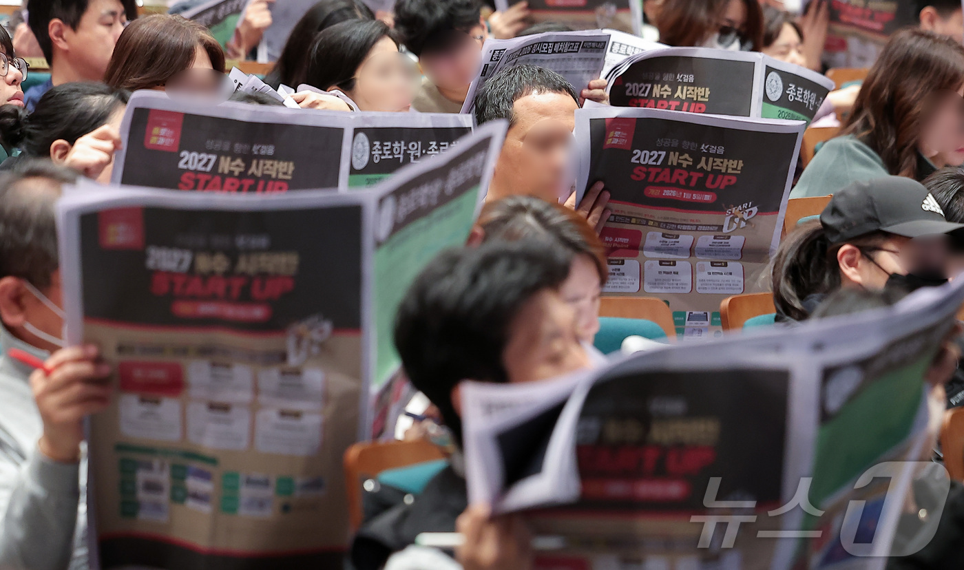 (서울=뉴스1) 김성진 기자 = 7일 서울 종로구 성균관대학교 600주년 기념관 천년홀에서 열린 종로학원 2026 정시 합격 가능선 예측 및 지원전략 설명회를 찾은 학부모들이 입시 …