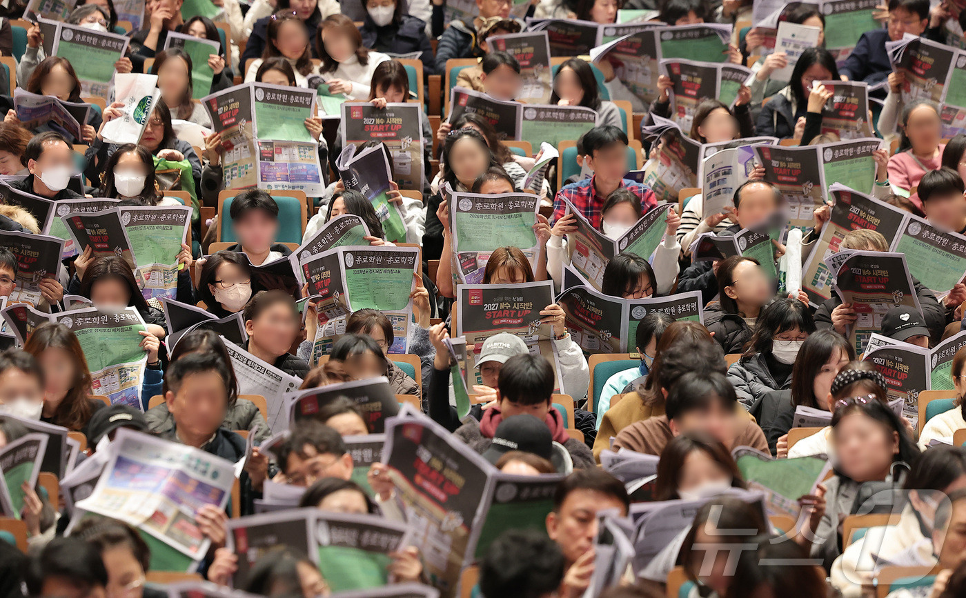 (서울=뉴스1) 김성진 기자 = 7일 서울 종로구 성균관대학교 600주년 기념관 천년홀에서 열린 종로학원 2026 정시 합격 가능선 예측 및 지원전략 설명회를 찾은 학부모들이 입시 …