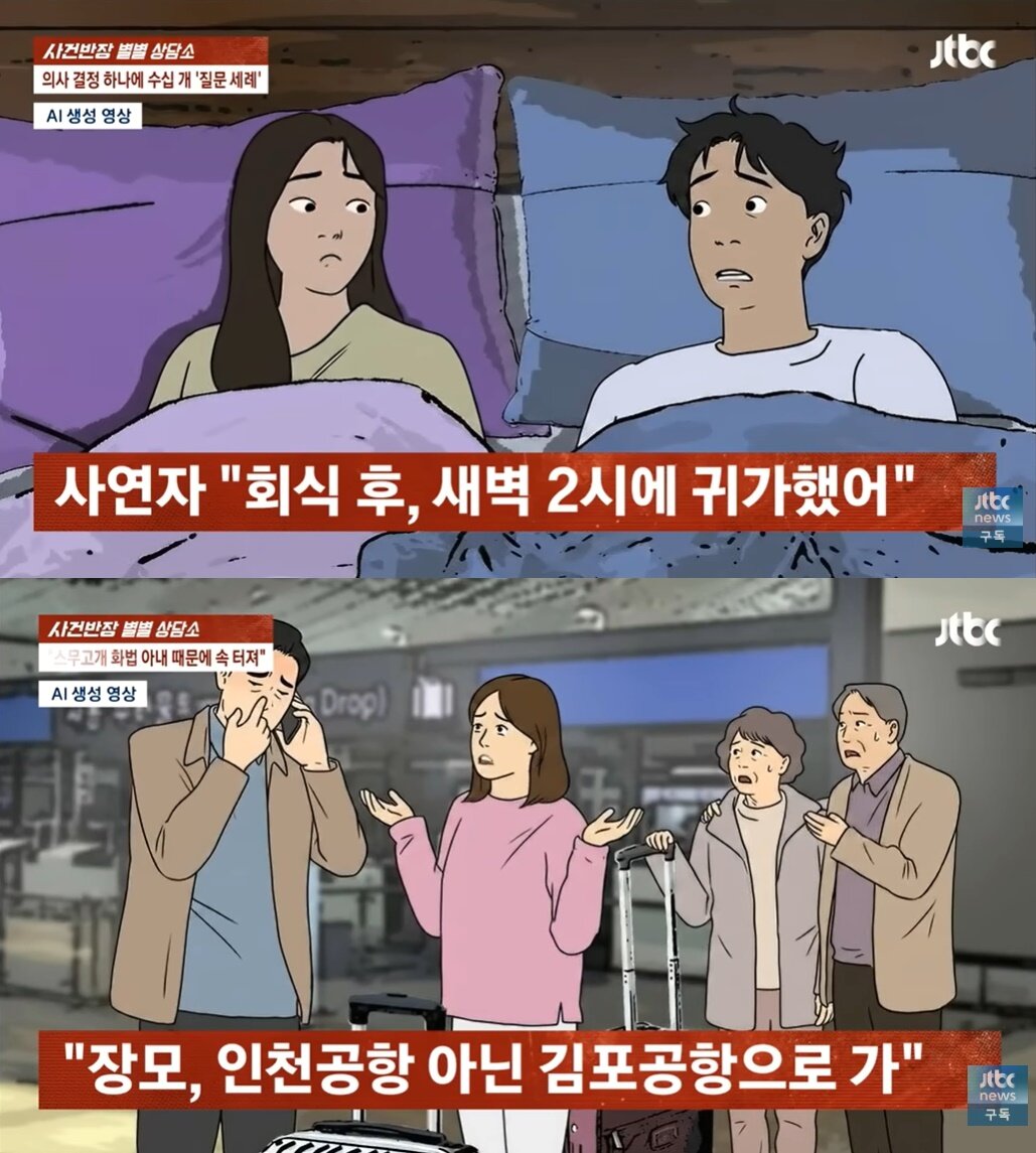 본문 이미지 - &#40;JTBC &#39;사건반장&#39; 갈무리&#41;