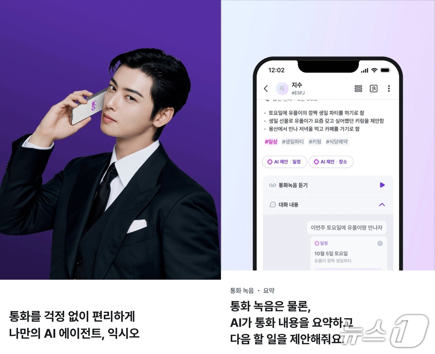 본문 이미지 - LG유플러스 익시오 앱 /뉴스1