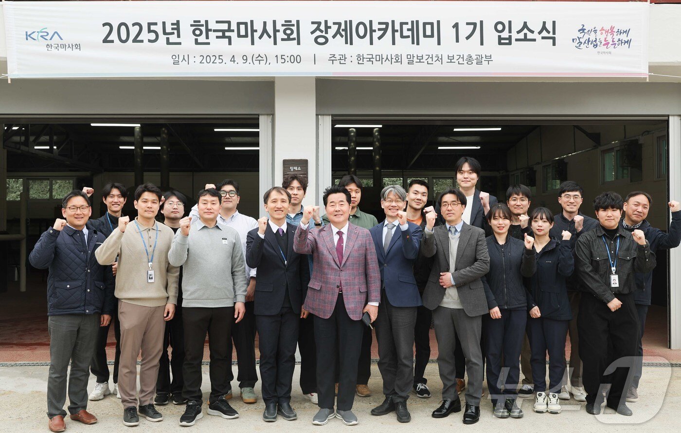 본문 이미지 - 장제아카데미 1기 입소식. &#40;한국마사회 제공&#41;