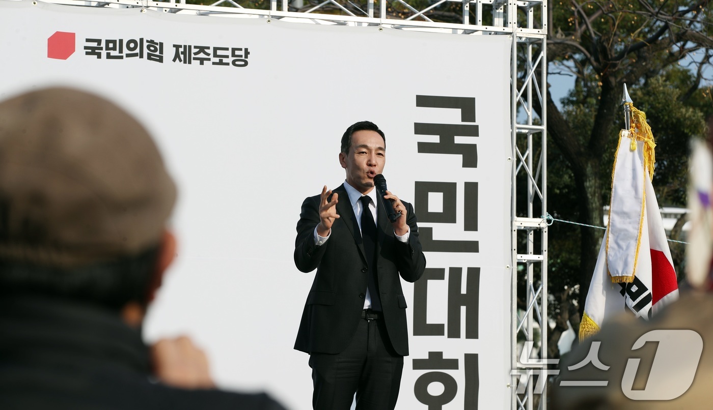 (제주=뉴스1) 고동명 기자 = 7일 오후 제주시청 앞에서 열린 국민의힘 전국 순회 장외집회에서 김민수 최고위원이 연설을 하고 있다.2025.12.7/뉴스1