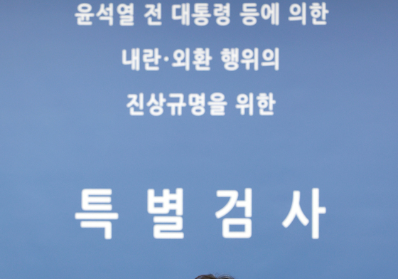 브리핑하는 박지영 특검보