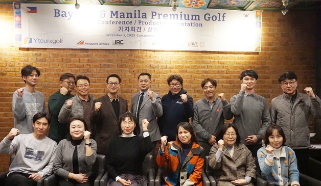 부산 지역 여행사 대상 필리핀 '마닐라 골프관광' 설명회