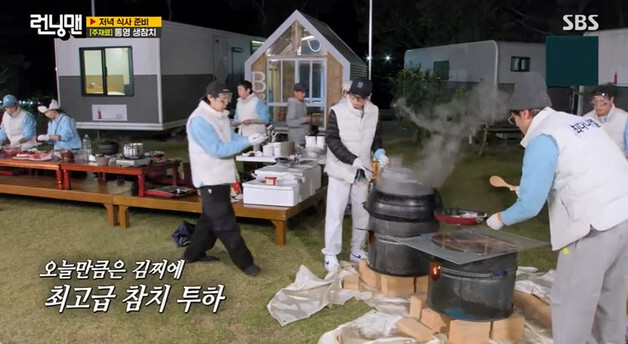 '런닝맨' 통영 생참치 김치찌개 도전…유재석 "참기름 너무 많아"