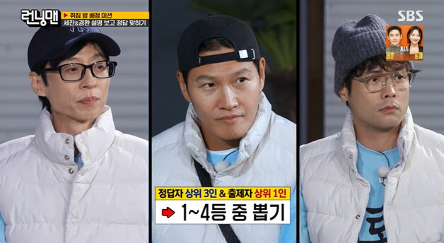 '런닝맨' 통영 카라반 1인실 전쟁…빅맥지수부터 톨스토이까지 승자는 유재석 [RE:TV]