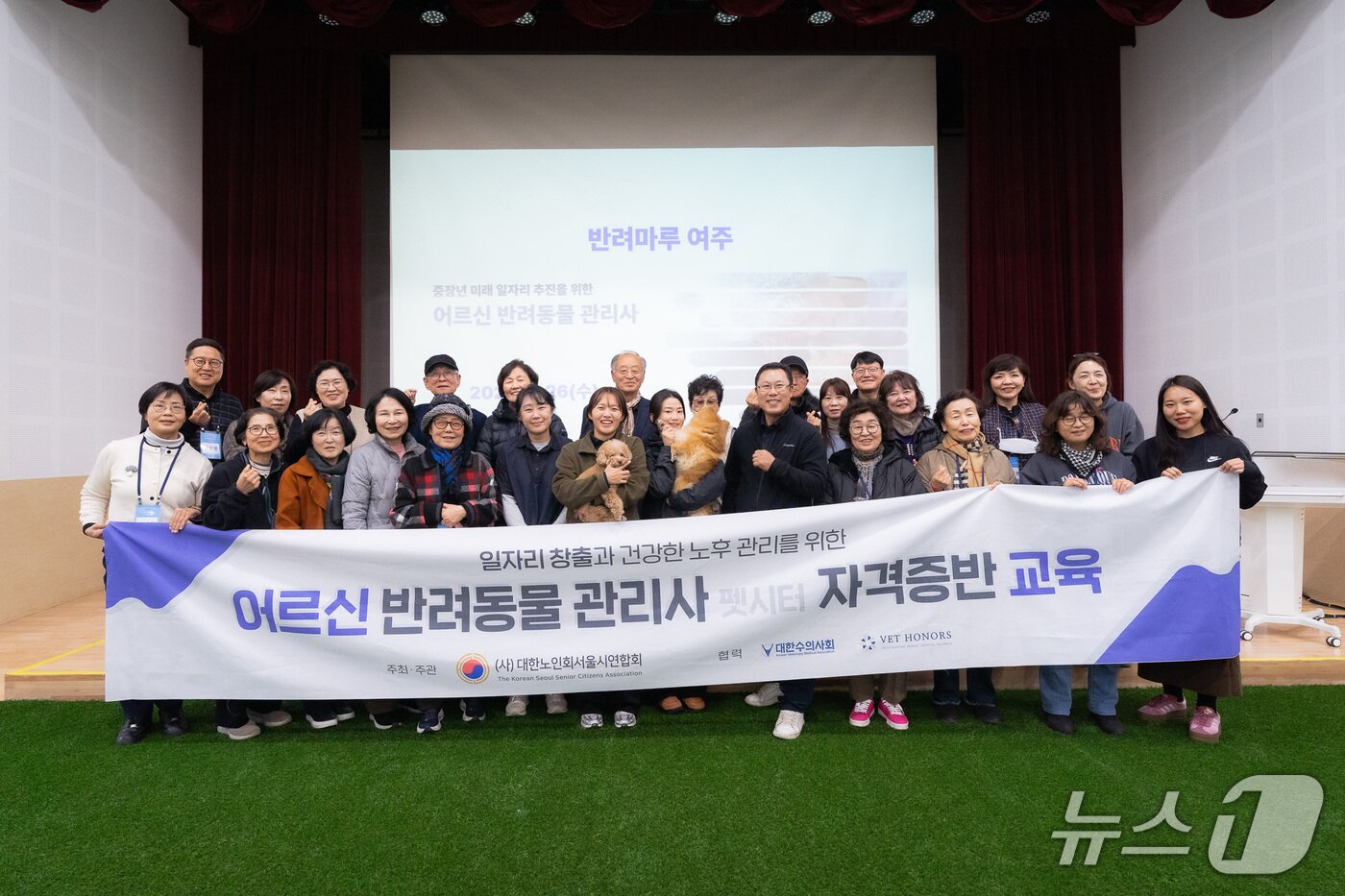 본문 이미지 - 펫시터 자격증을 취득한 어르신들&#40;아이엠디티 제공&#41; ⓒ 뉴스1