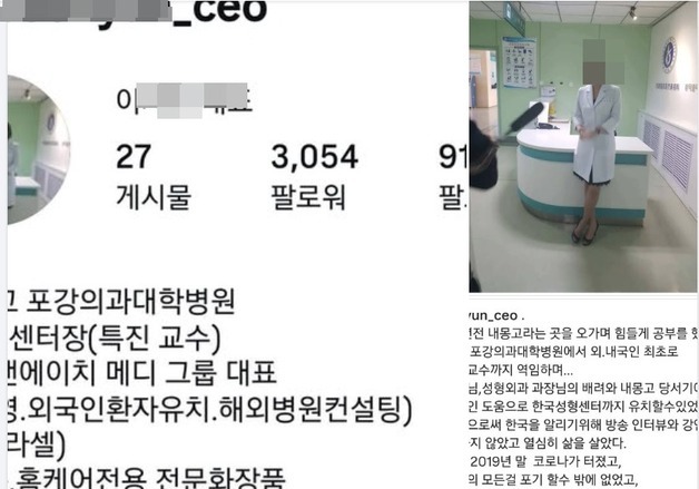前 의사협회장 "의사도 아닌 주사 이모, 불법의료행위 사기…박나래도 공동정범"