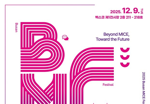 "부산 마이스 생태계 확장 논의"…벡스코서 '마이스 페스티벌'