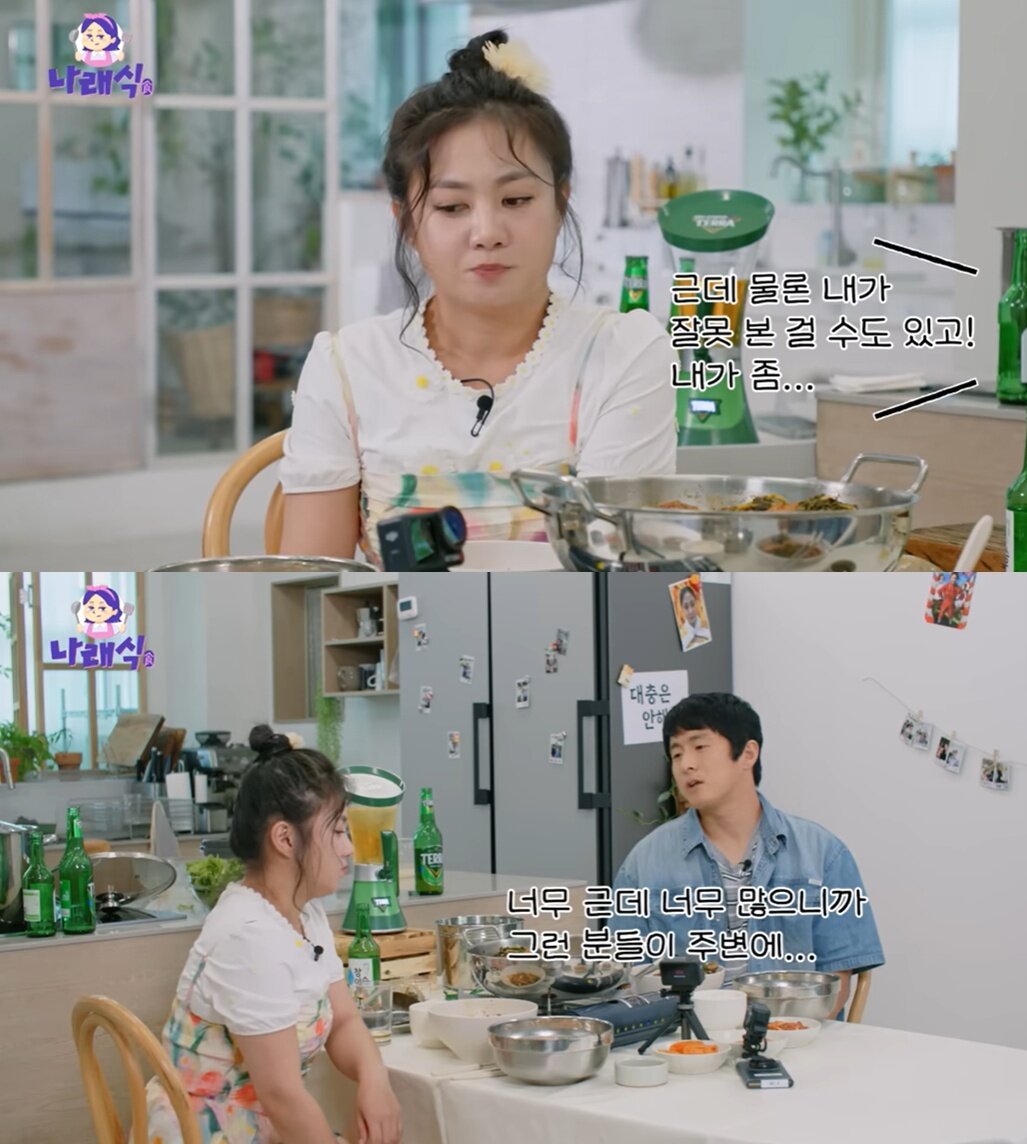 본문 이미지 - &#40;유튜브 채널 &#39;나래식&#39; 갈무리&#41;