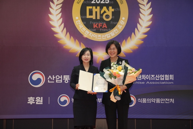 "프랜차이즈 발전에 기여" 소진공, 산업부장관 표창 수상